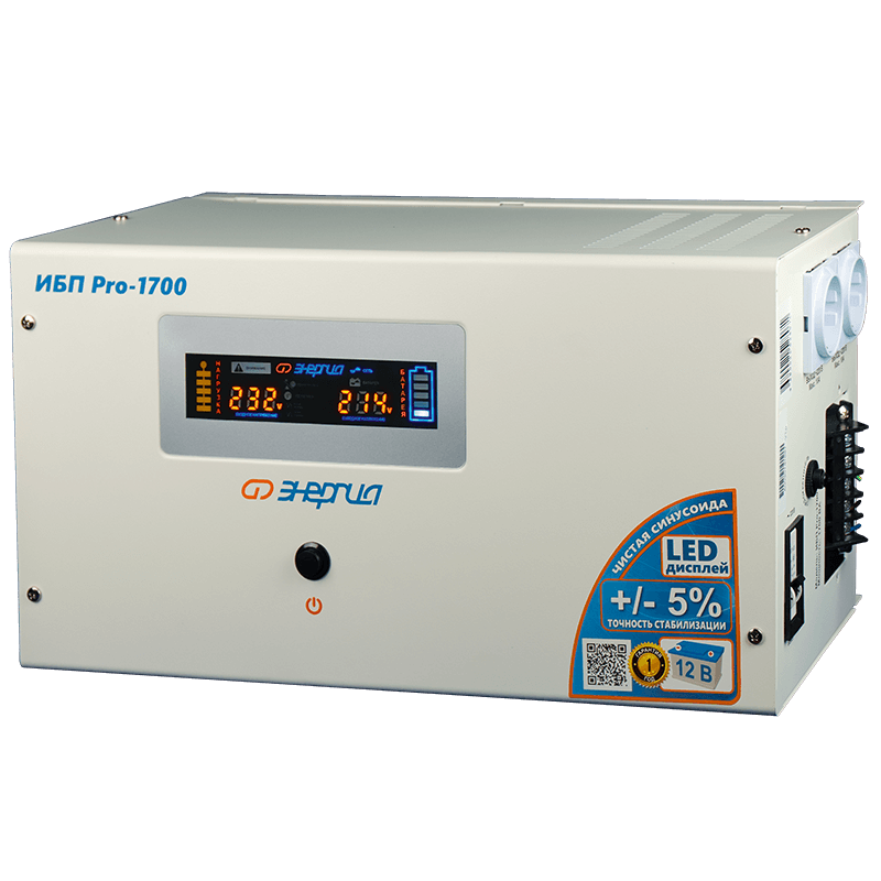 Энергия Pro 1700